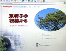 車椅子の視線から